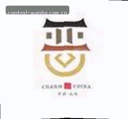 张伟