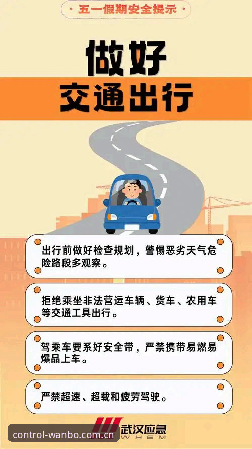 万博体育平台客户端功能详解与安全使用指南